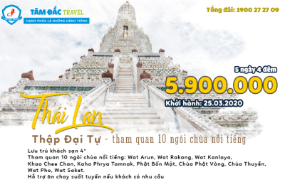 TOUR HÀNH HƯƠNG THÁI LAN ĐẠI THẬP TỰ 5 NGÀY 4 ĐÊM CHẤT LƯỢNG GIÁ RẺ